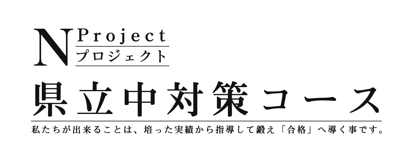 智翔館|入試に備える