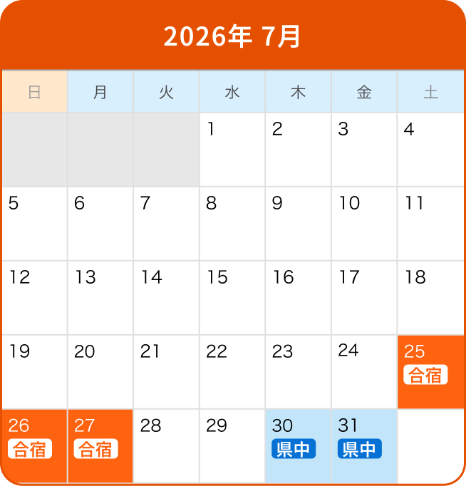 夏期講習開催カレンダー 2026年7月