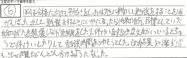 合宿参加者の手紙