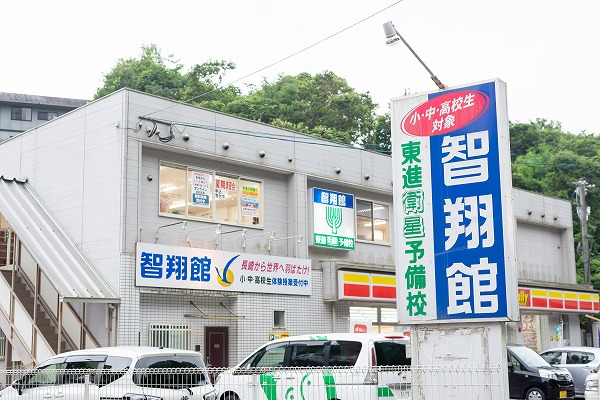 智翔館の春期講習21 佐世保の塾なら智翔館 公式 佐世保北中 佐世保三高 大学受験の個別指導 一斉授業の総合学習塾