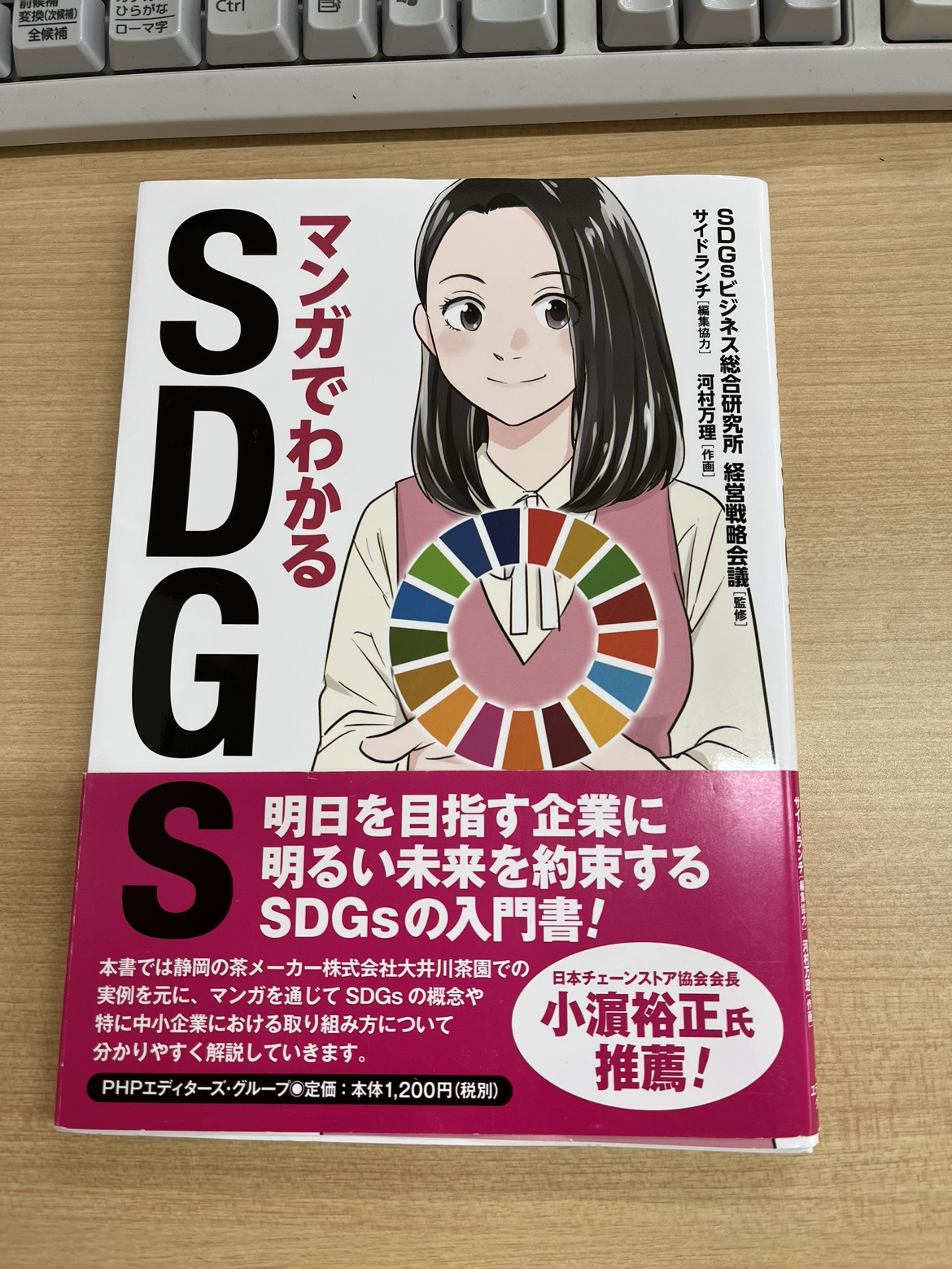 Sdgs 智翔館 智翔館の採用情報