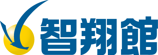 智翔館